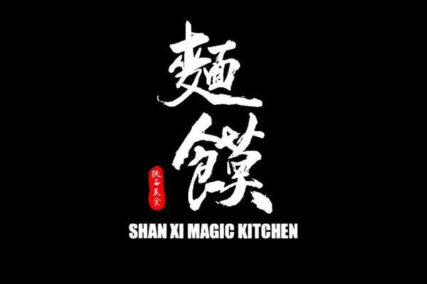 photo of shan xi magic kitchen logo, one of the best asian restaurants in san diego